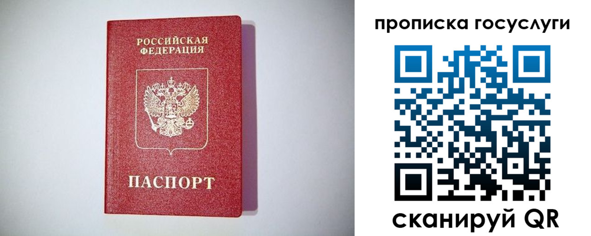временная регистрация госуслуги в Арске