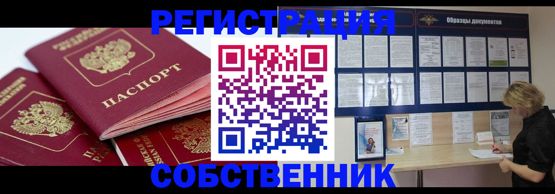 прописка паспорт в Арске