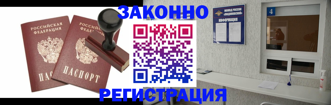 временная регистрация для всех в Арске