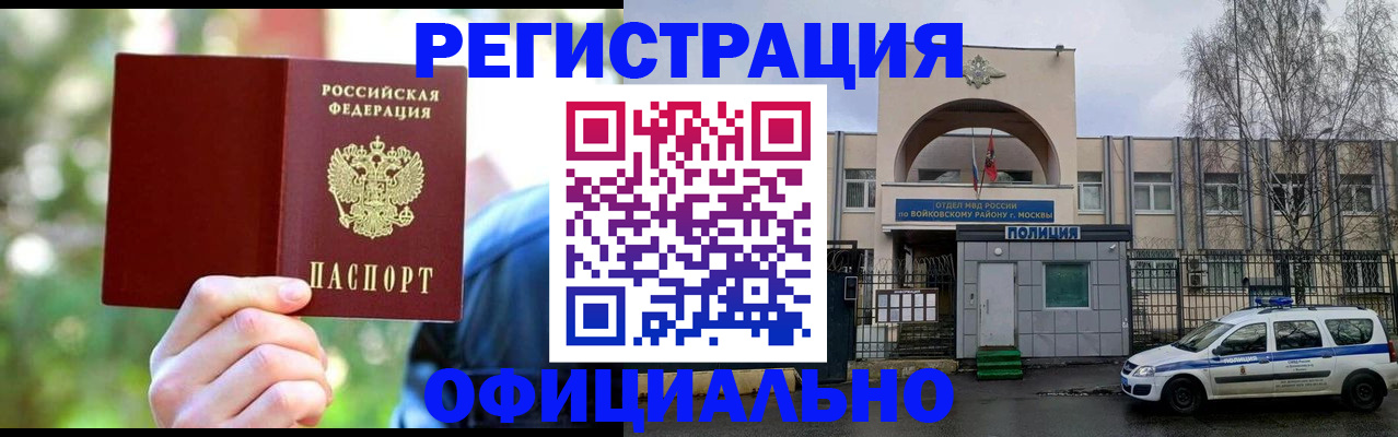 прописка гарантия в Арске